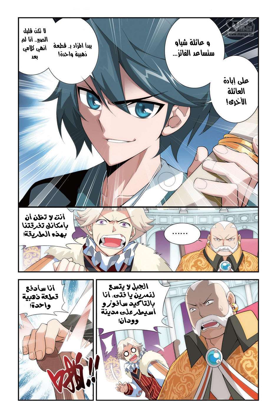 Comic page