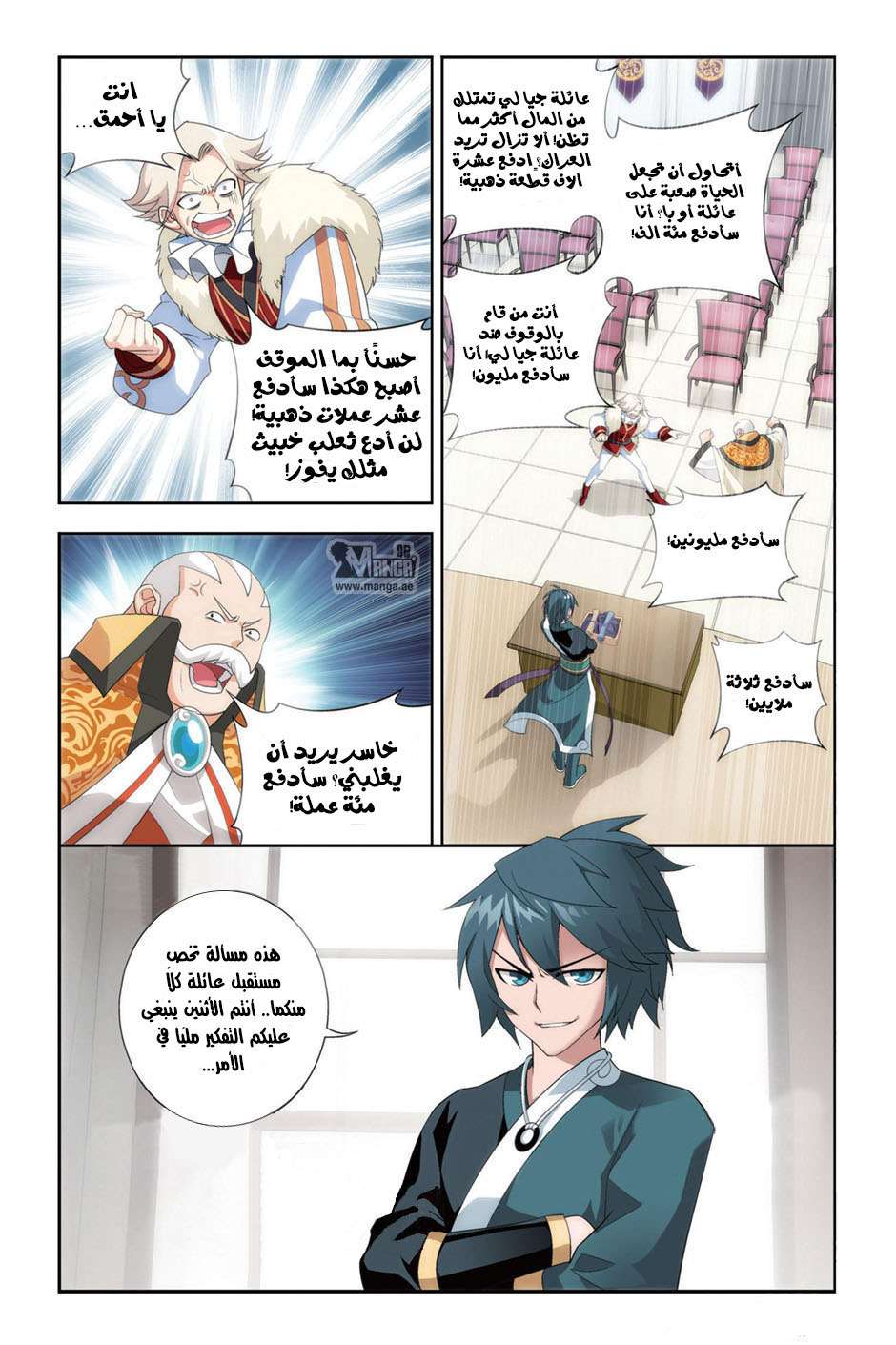 Comic page