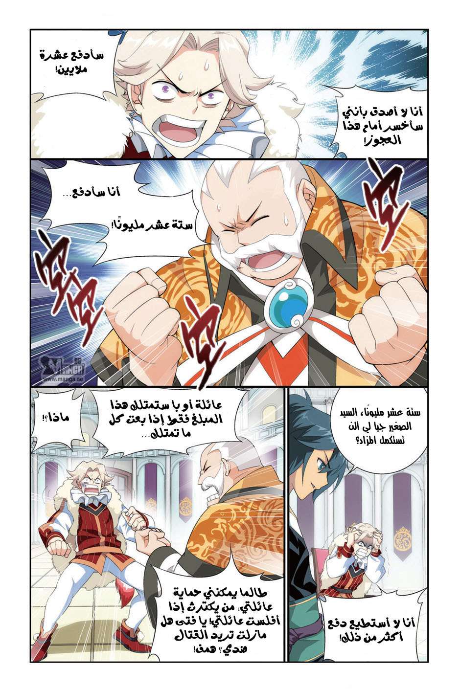 Comic page