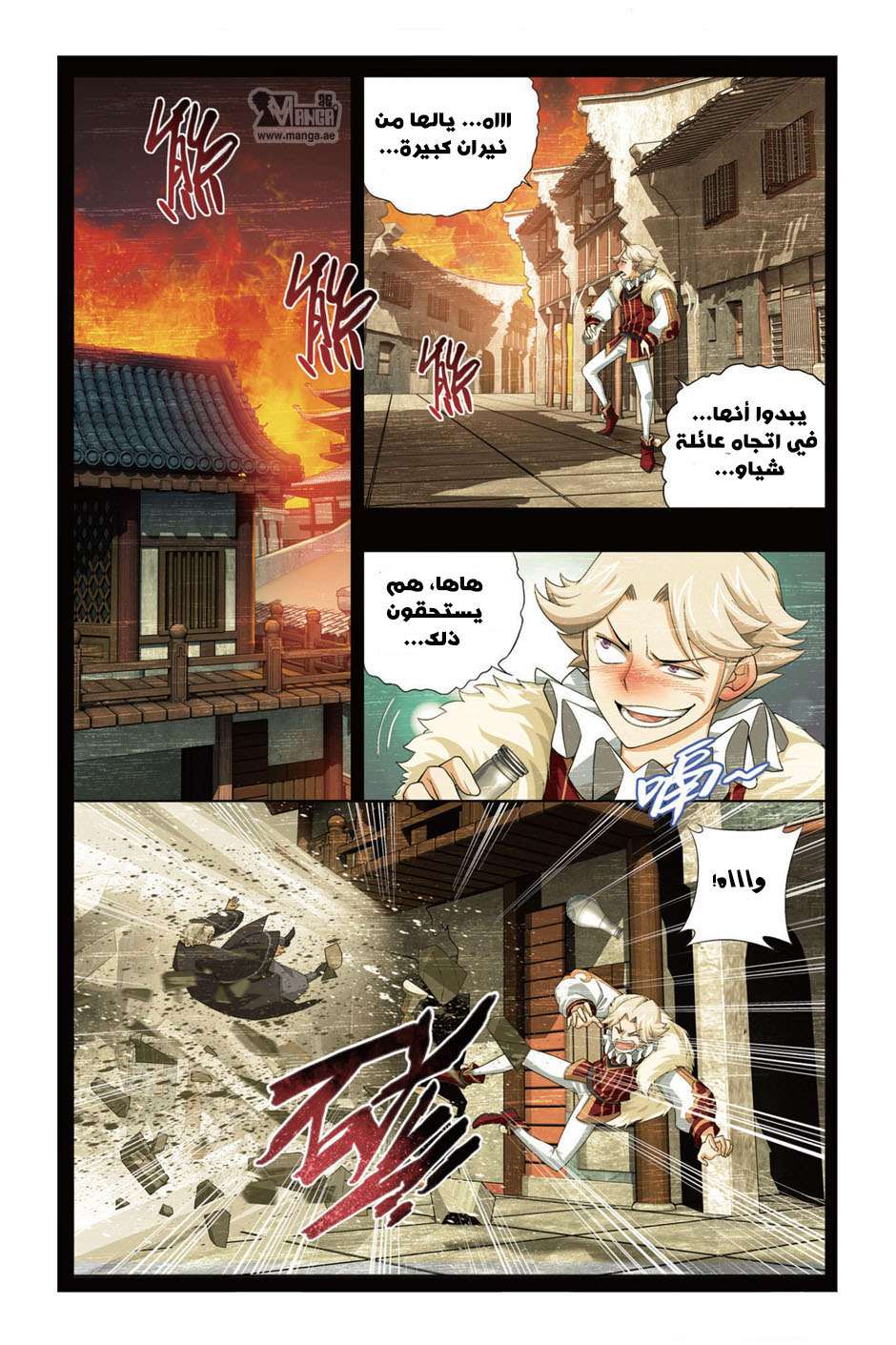 Comic page