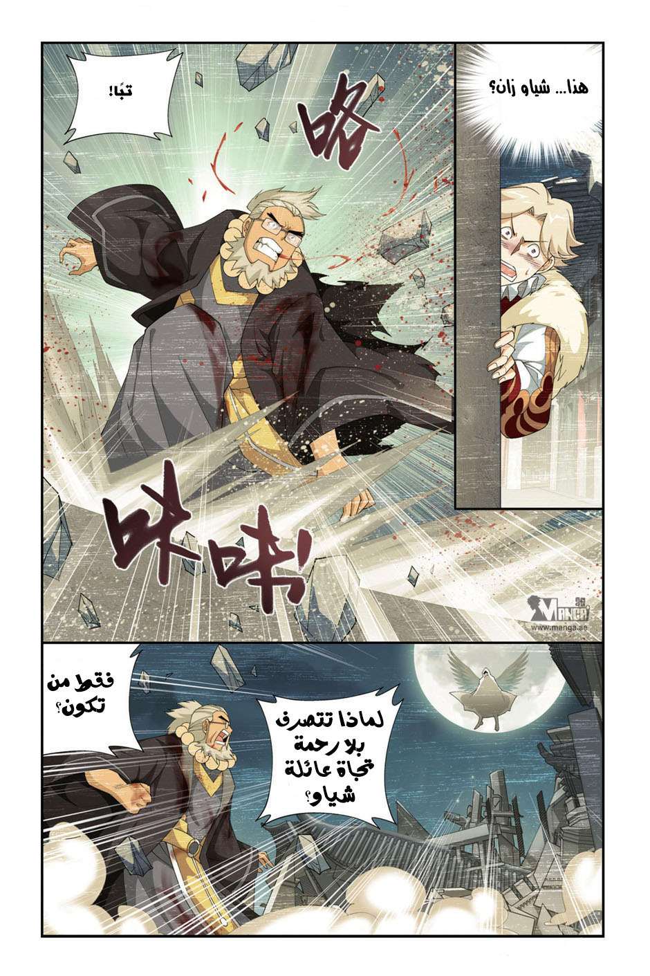Comic page