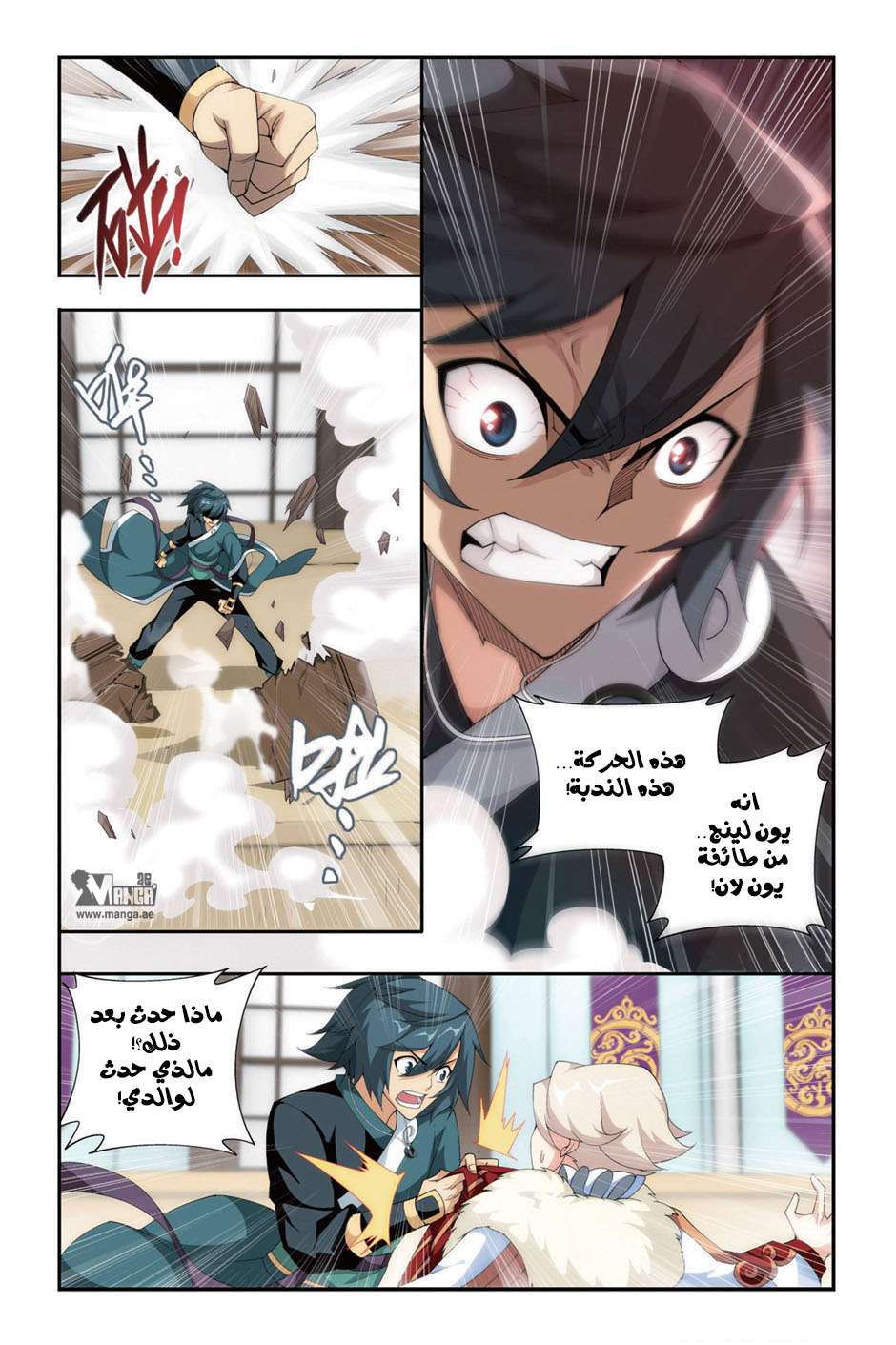 Comic page