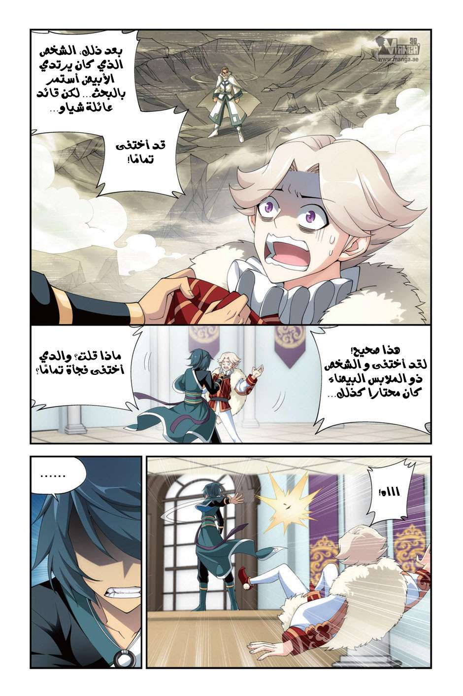Comic page
