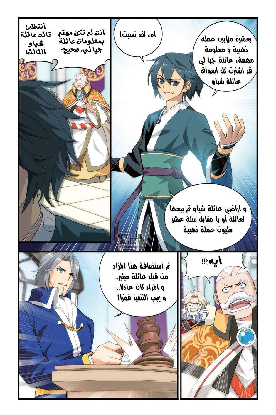 Comic page