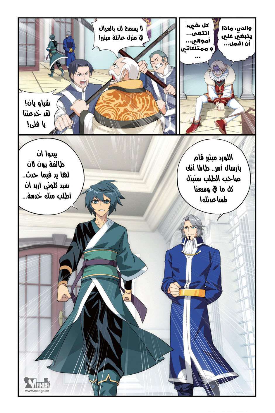 Comic page