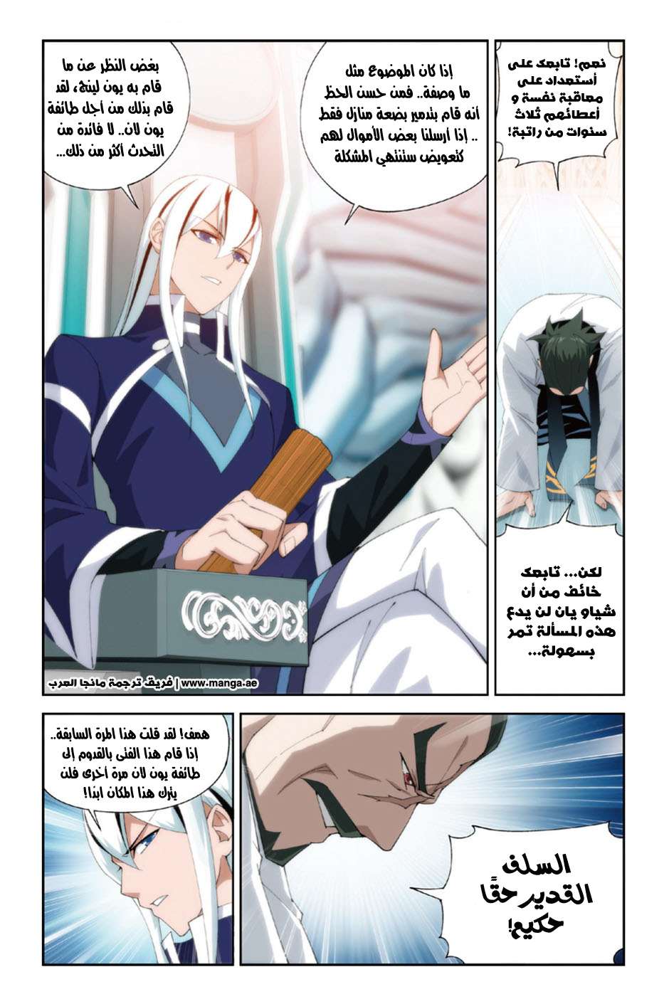 Comic page