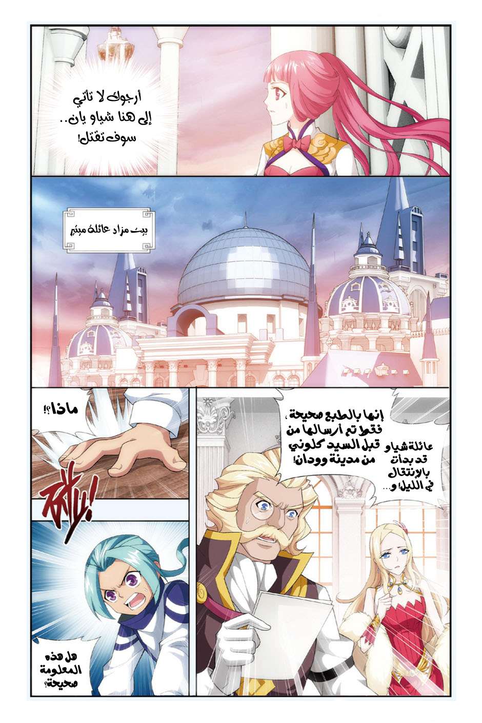 Comic page