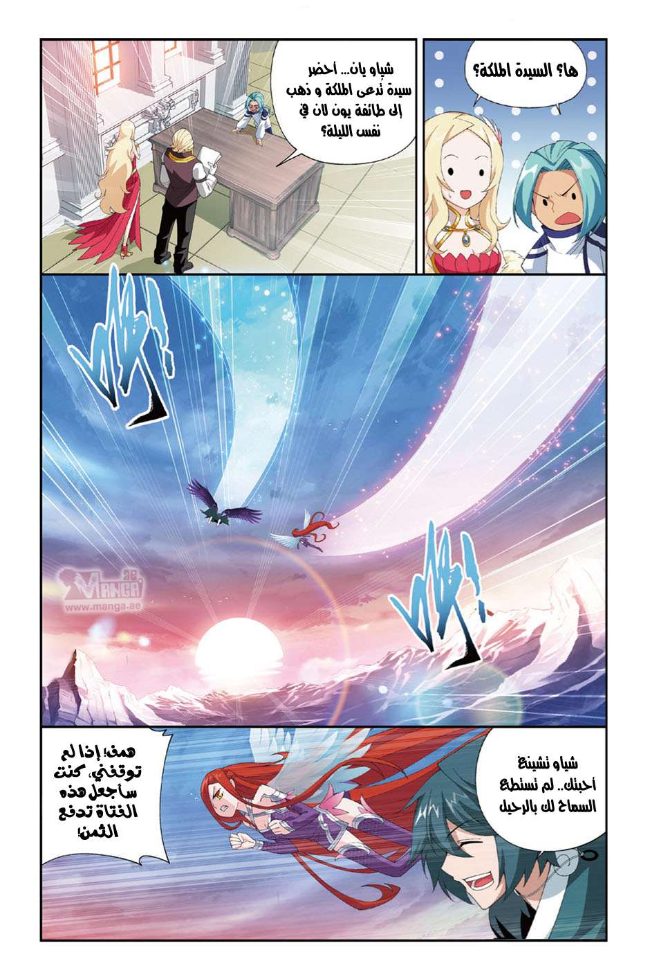 Comic page