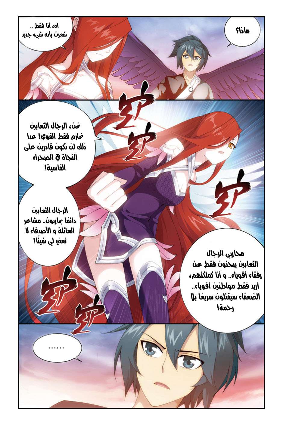 Comic page