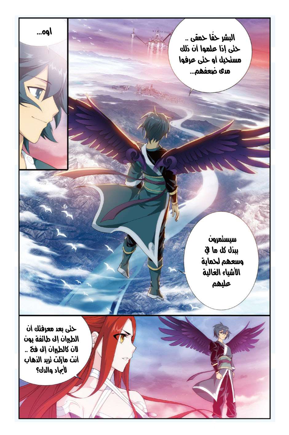 Comic page