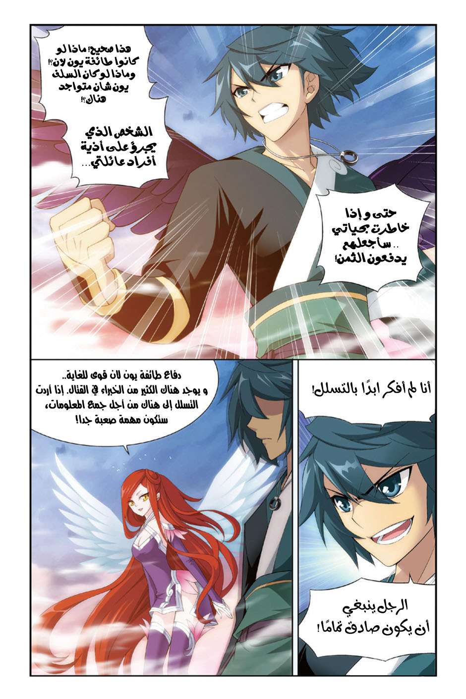 Comic page