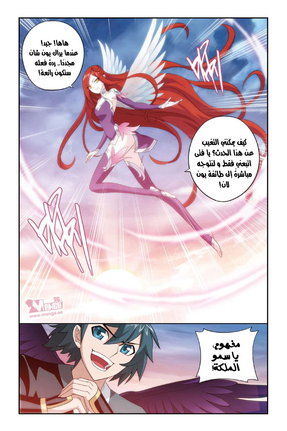Comic page