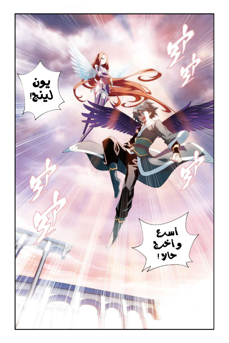Comic page