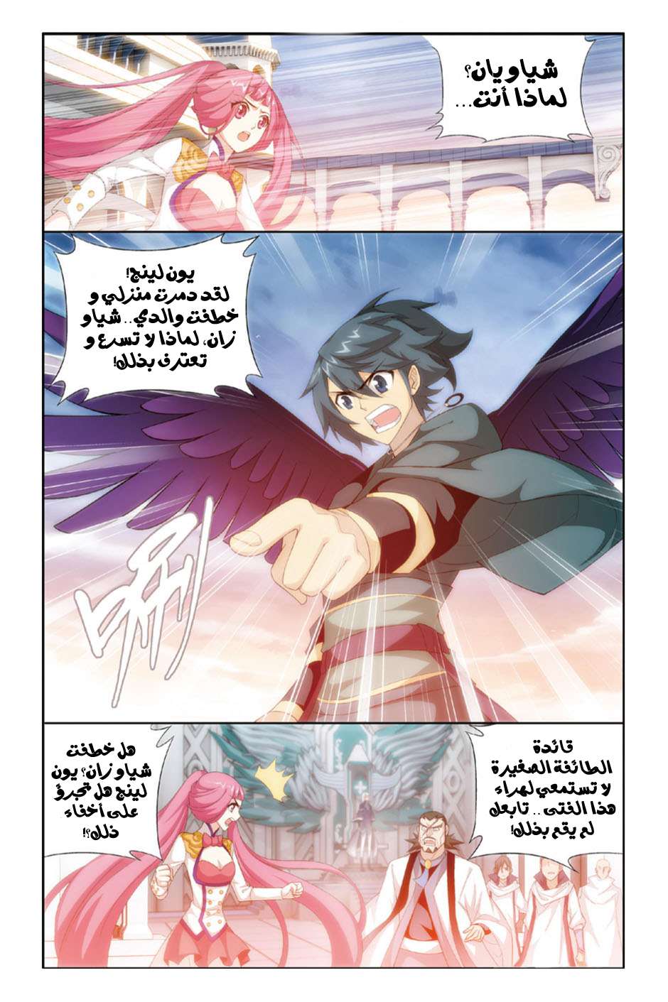 Comic page