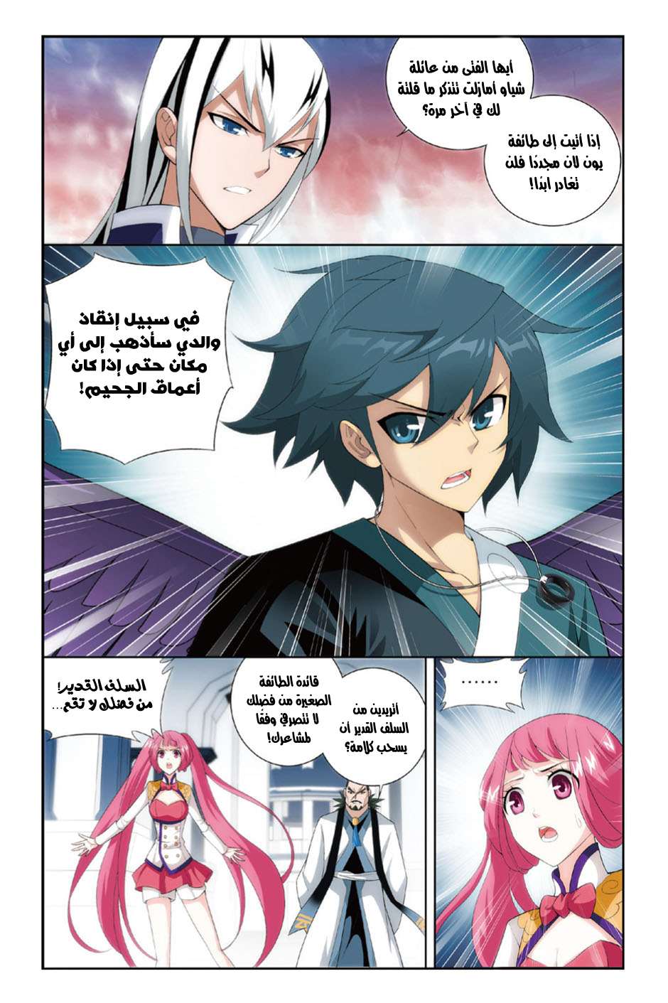 Comic page