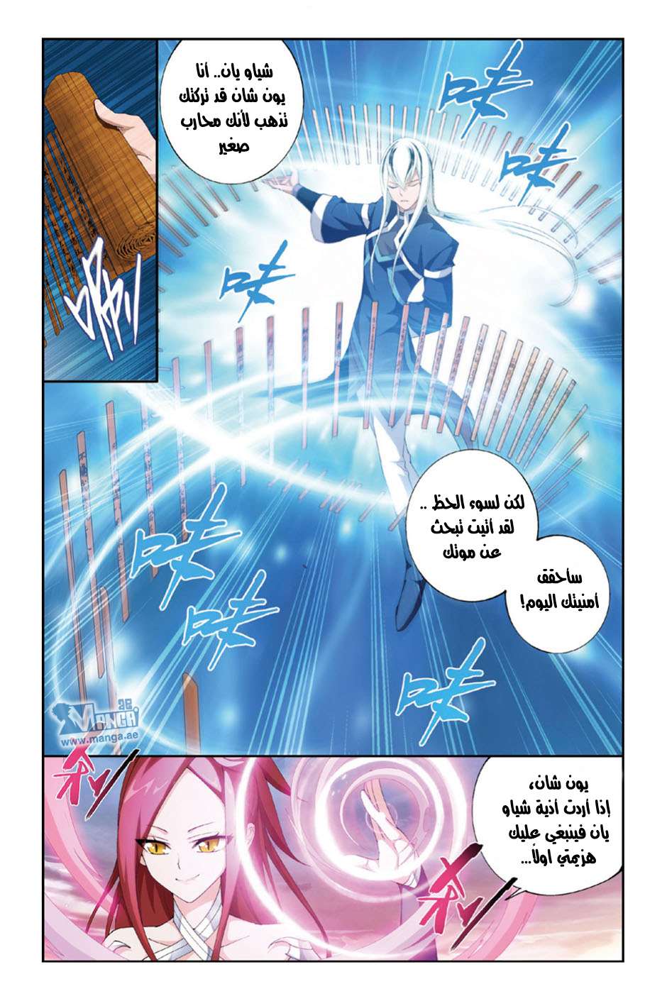 Comic page
