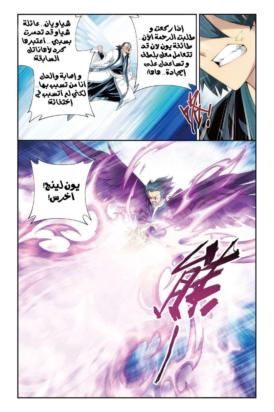 Comic page