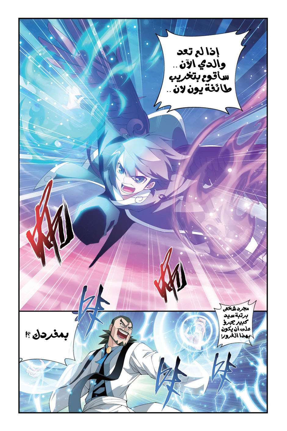 Comic page
