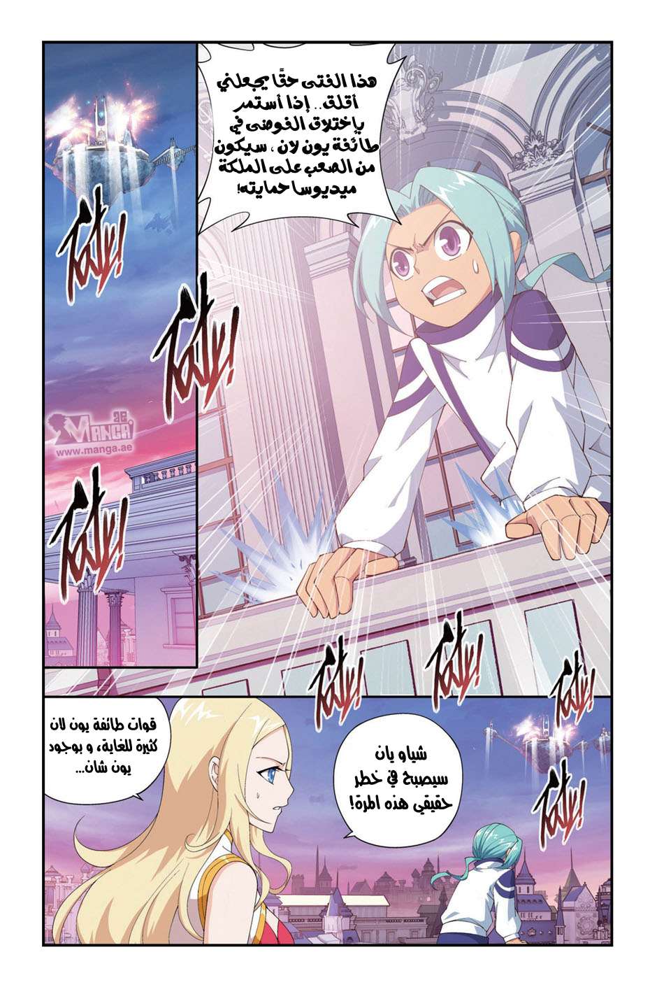 Comic page
