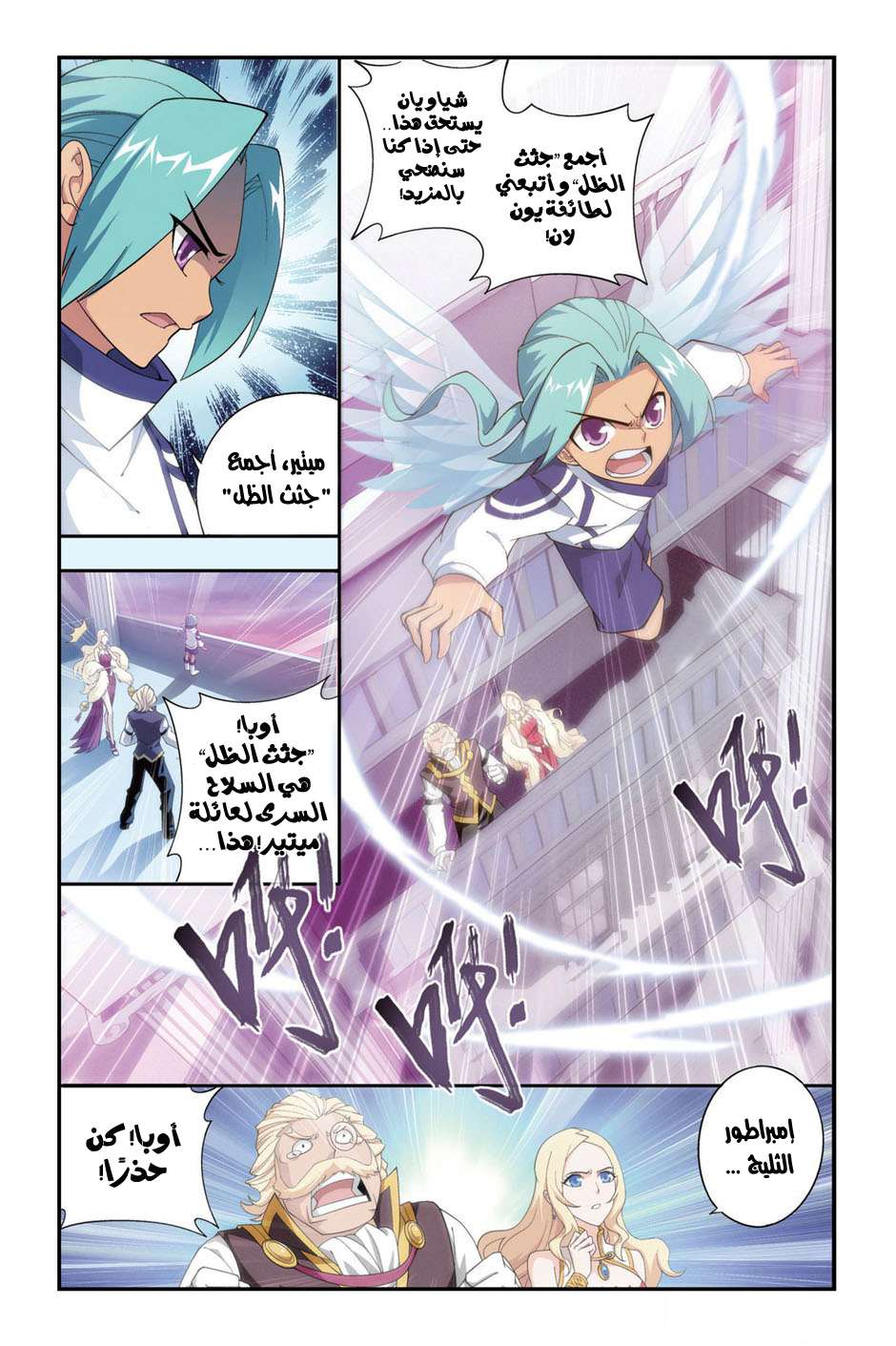 Comic page