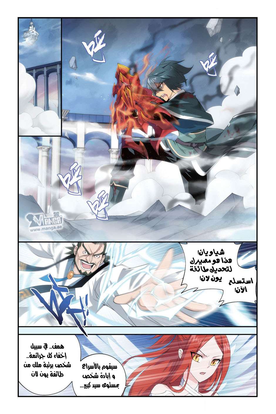Comic page