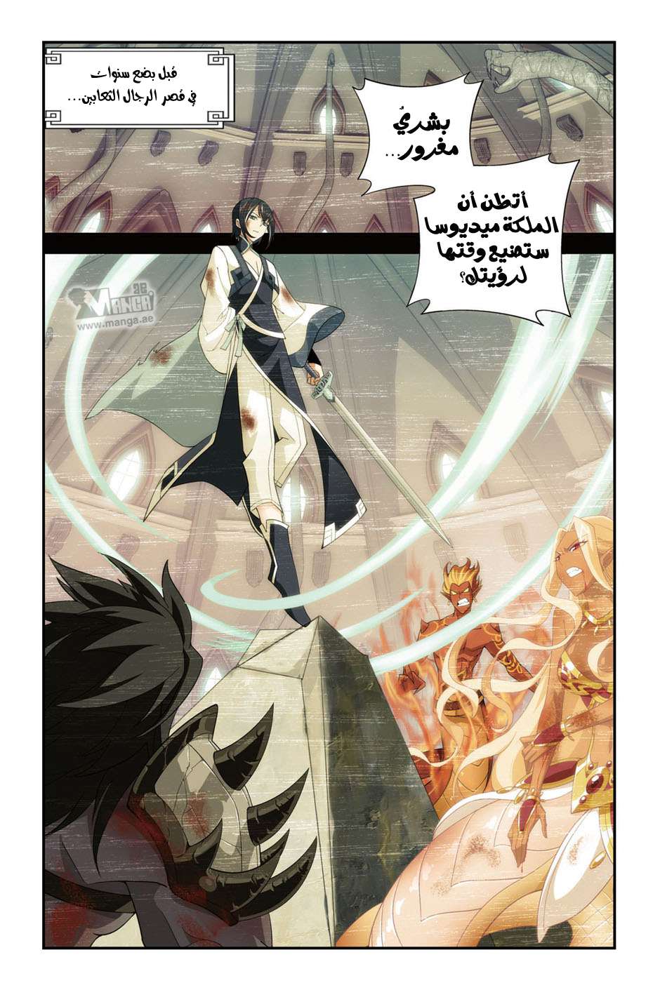 Comic page