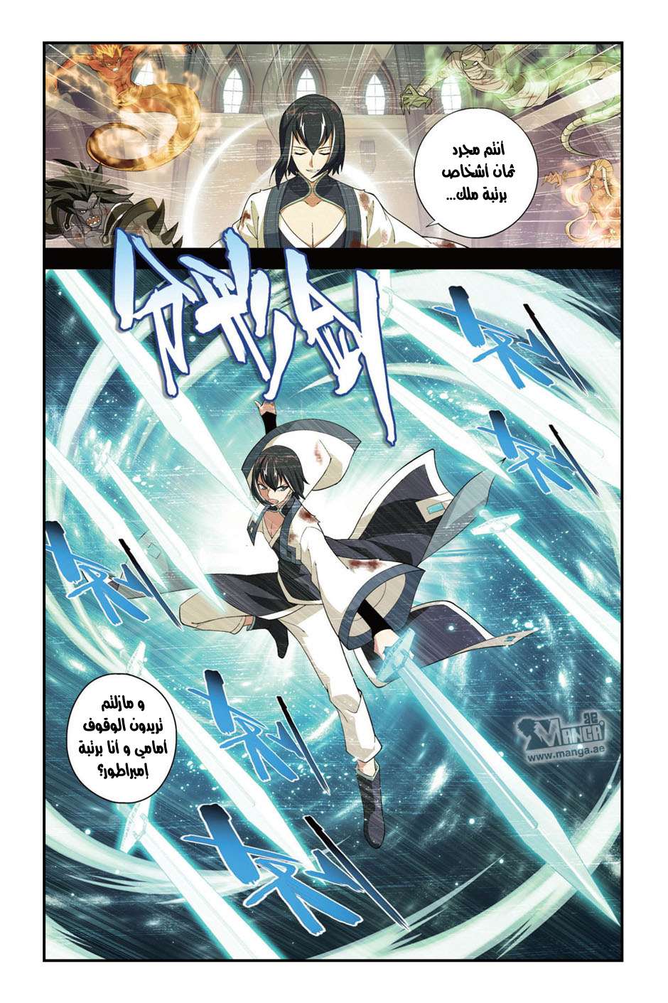 Comic page