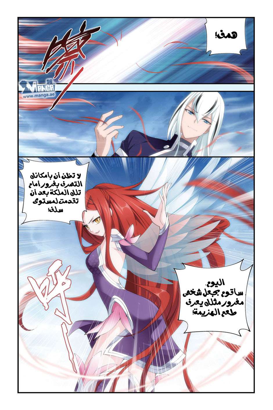 Comic page