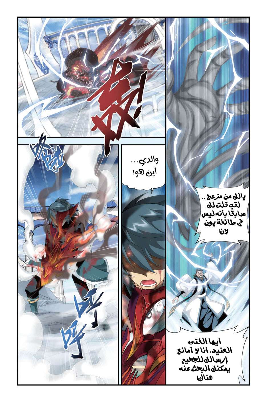 Comic page