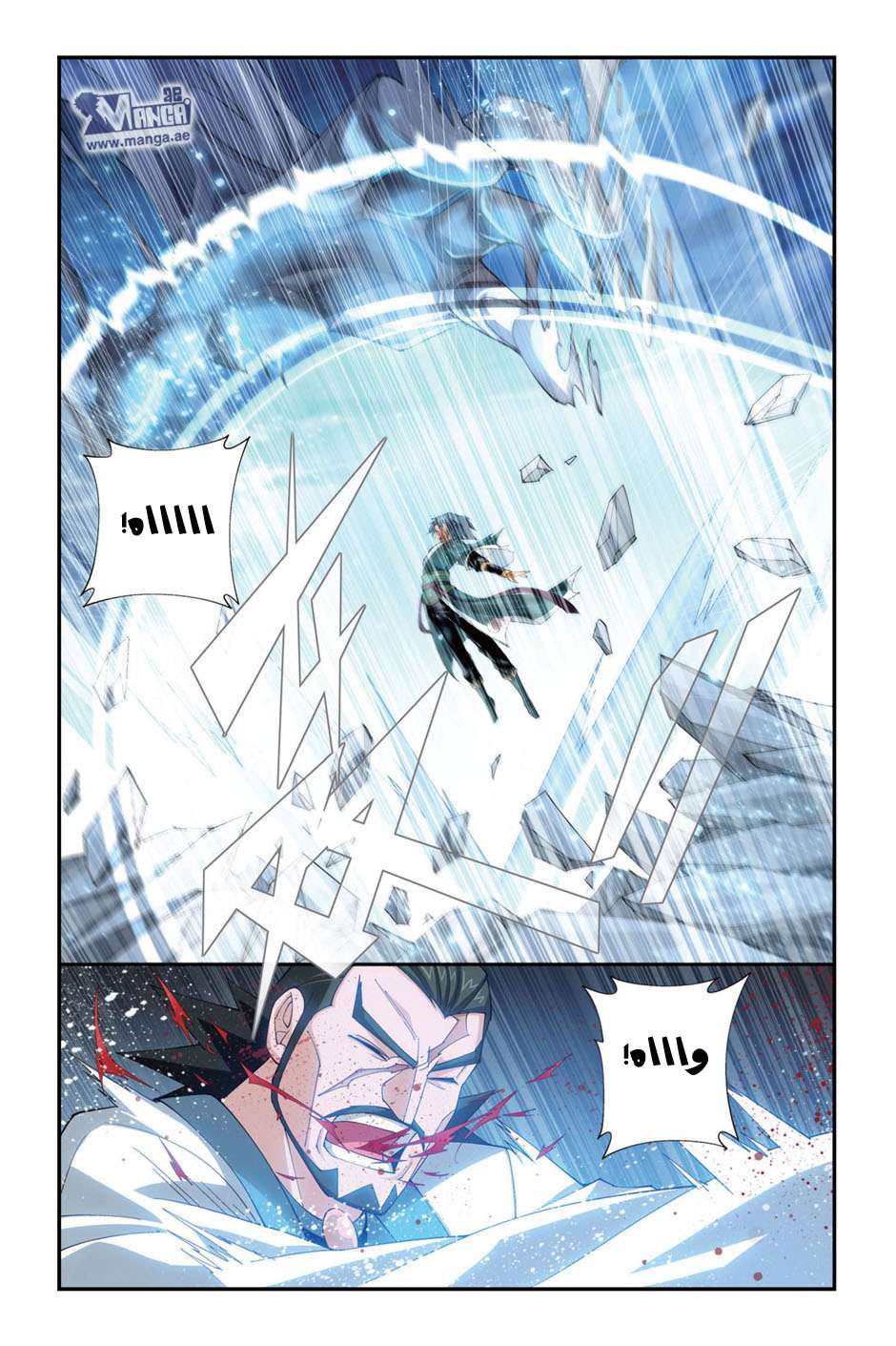 Comic page