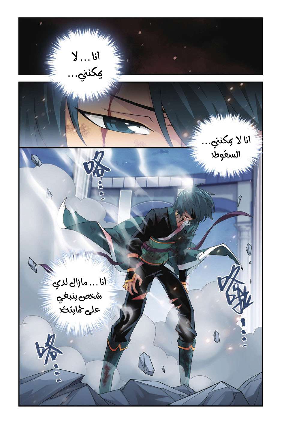 Comic page
