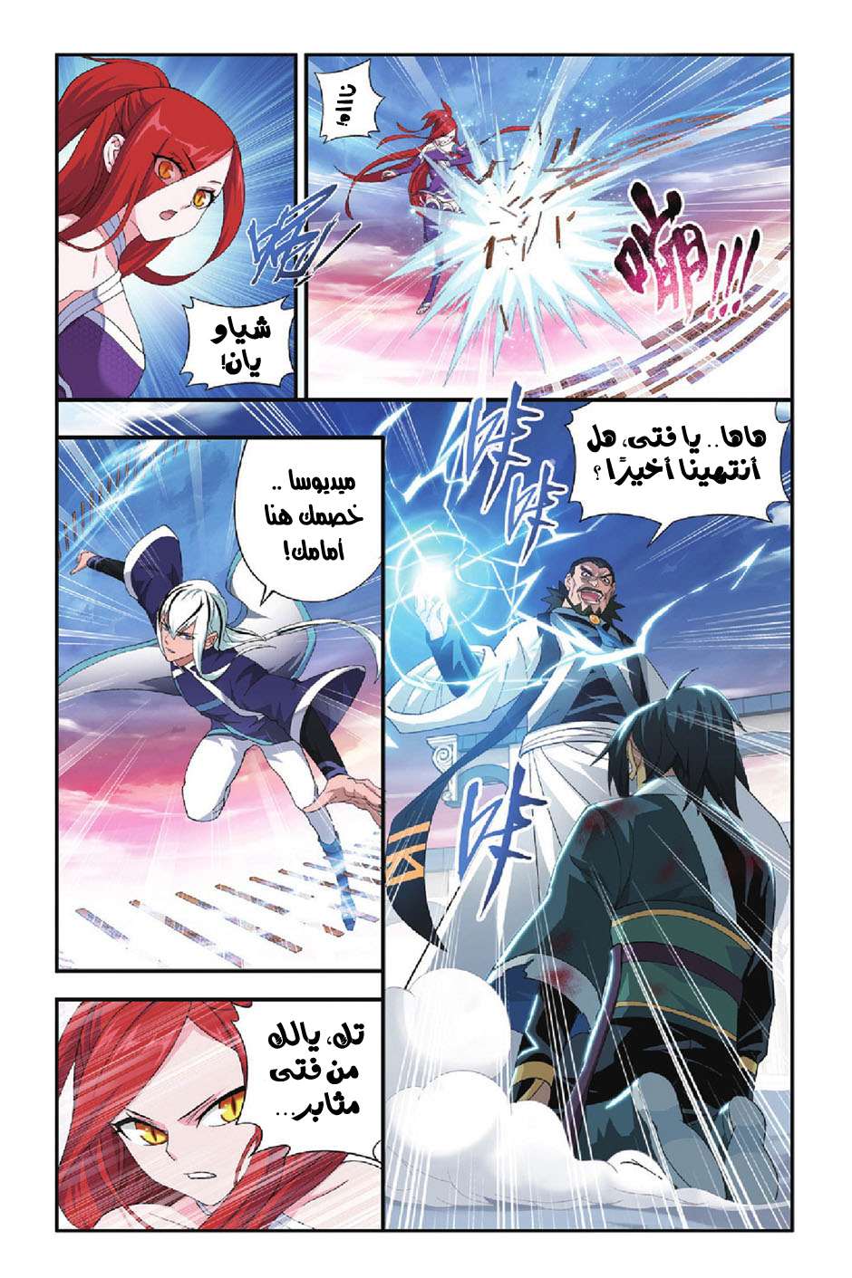 Comic page