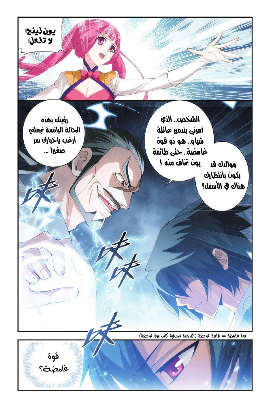Comic page
