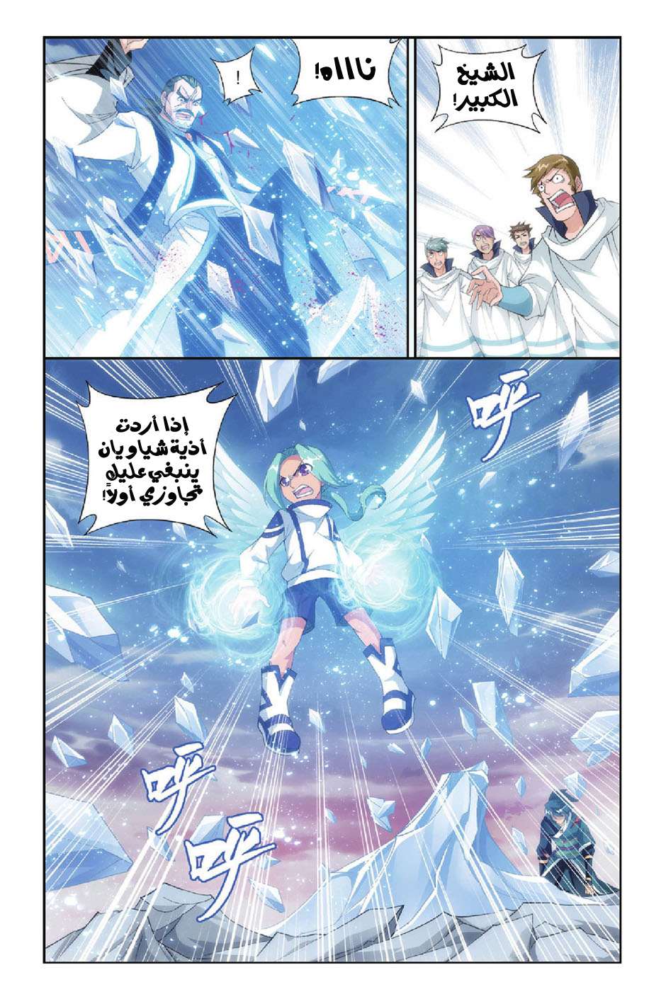 Comic page