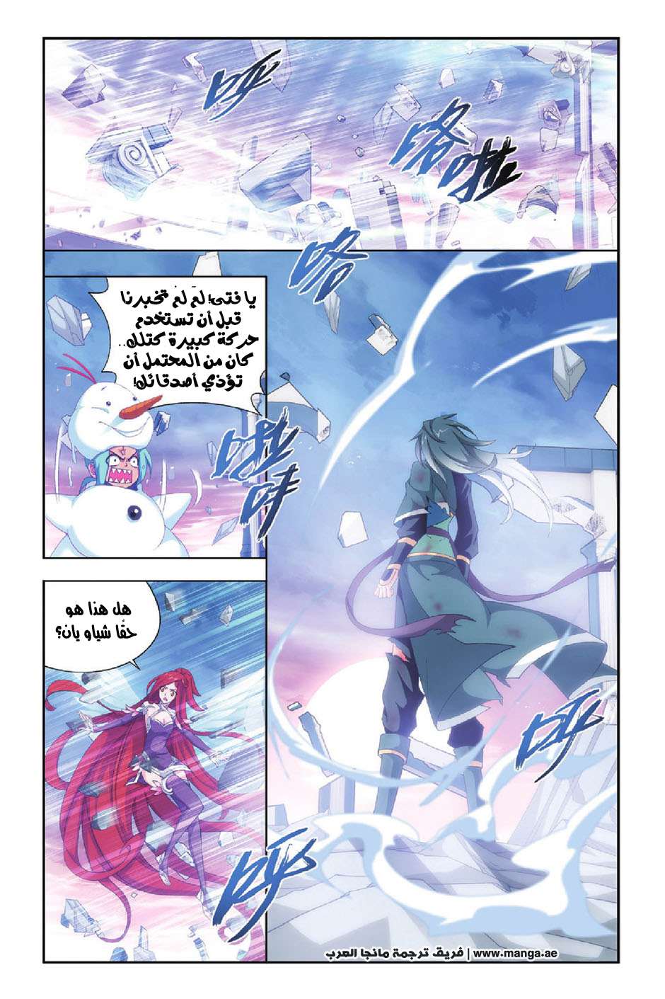 Comic page