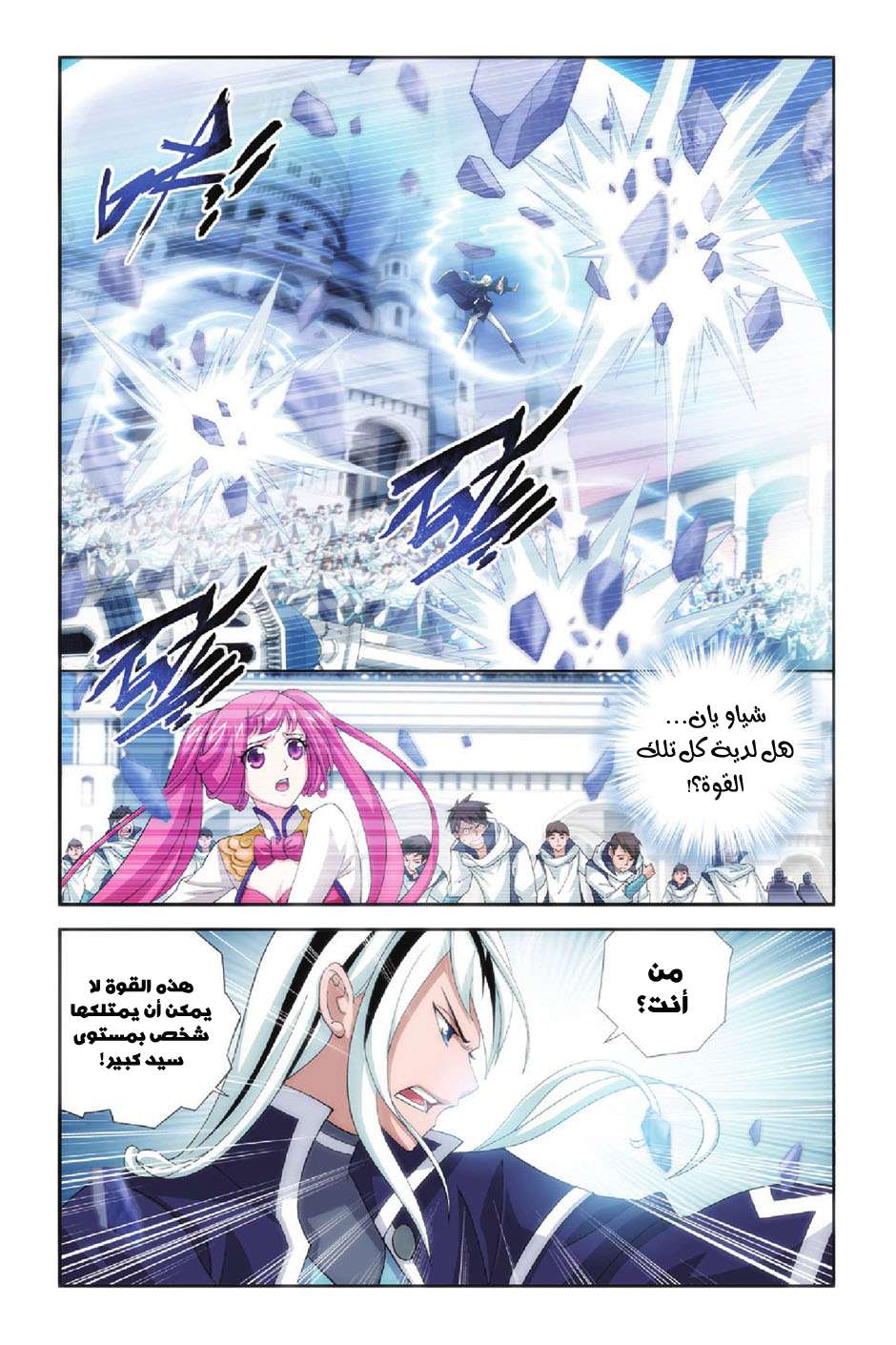 Comic page