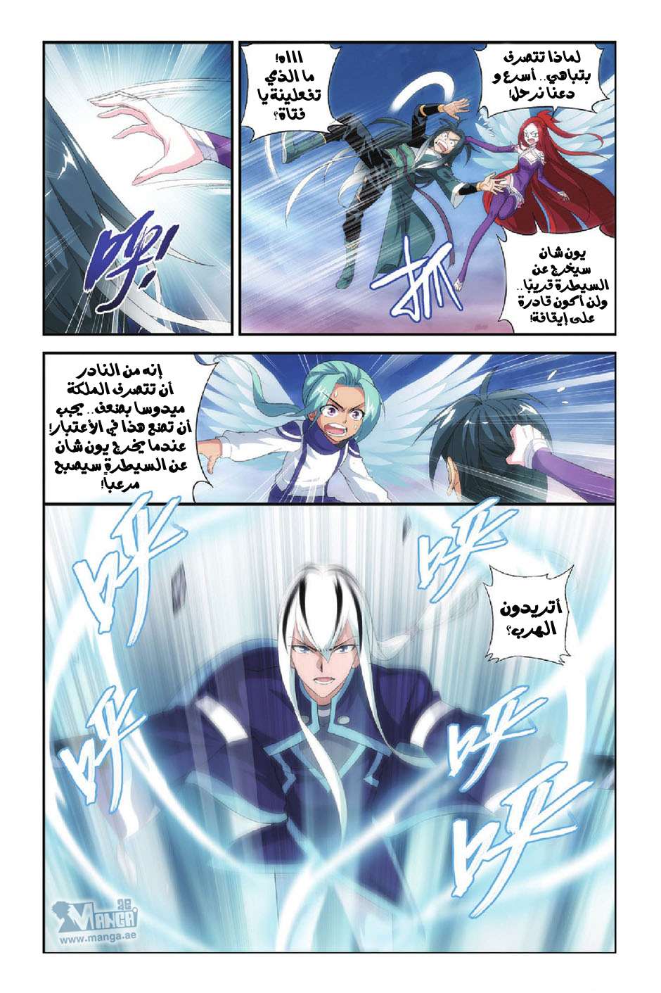 Comic page