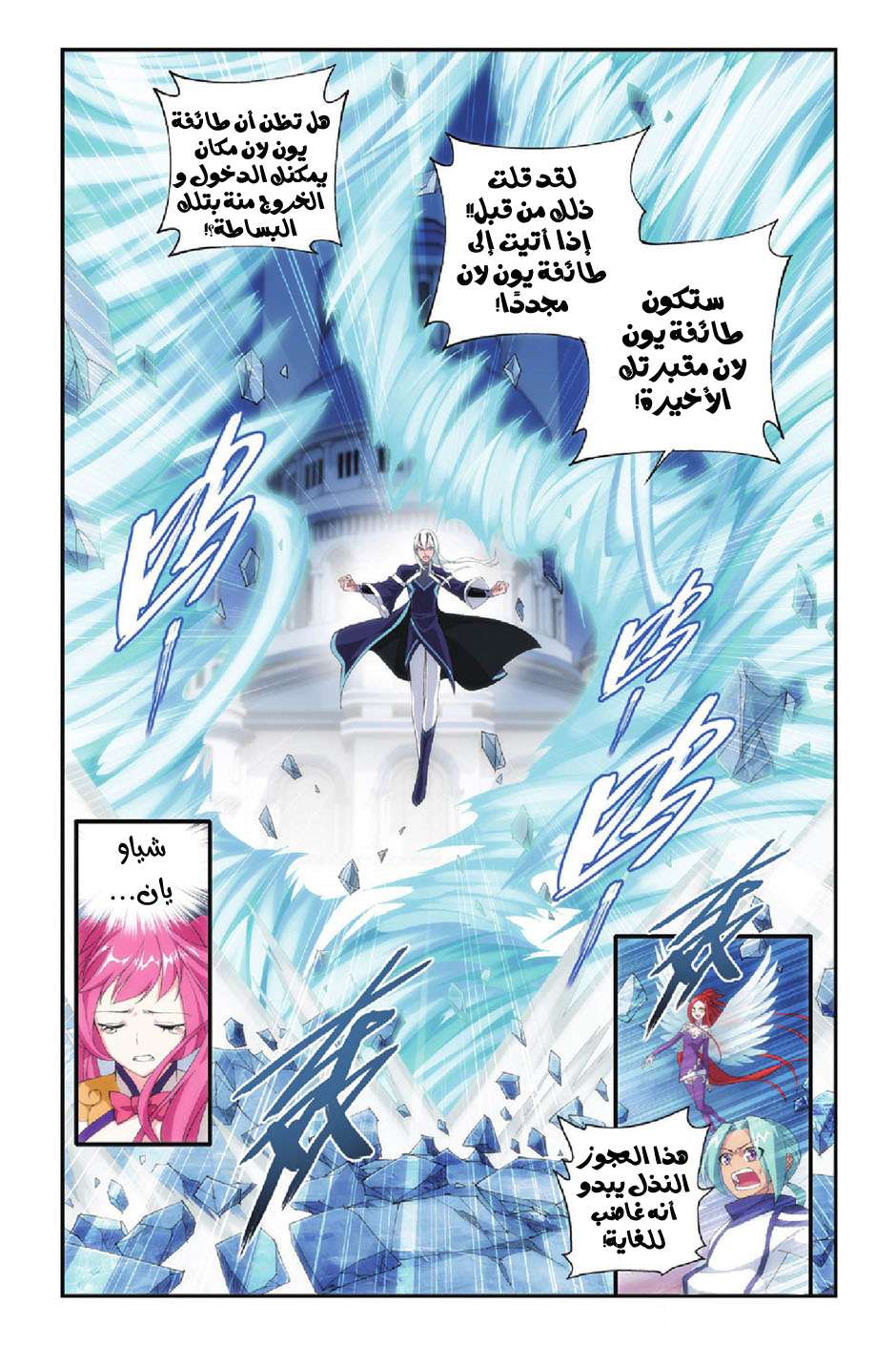 Comic page