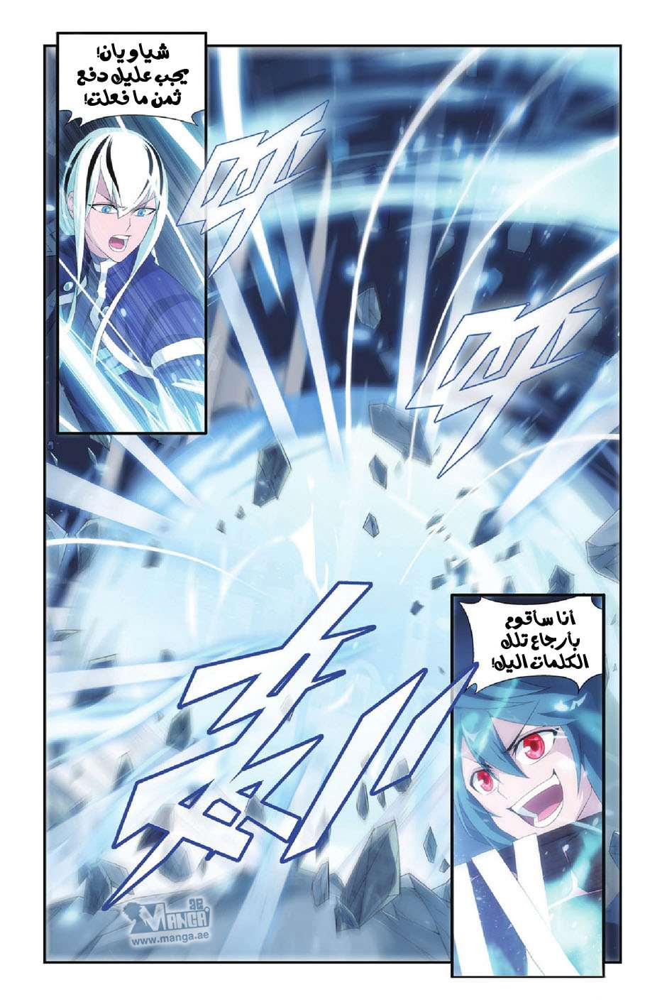 Comic page