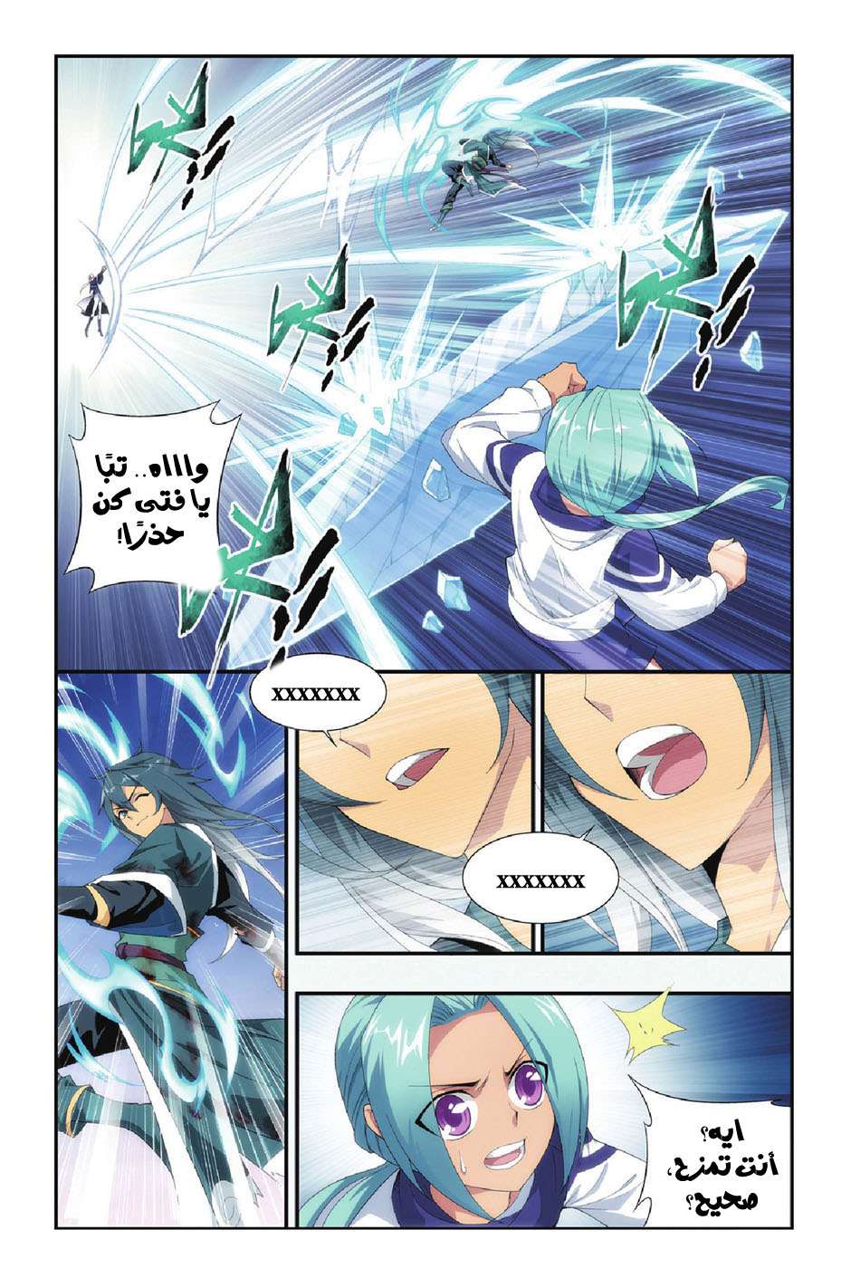 Comic page