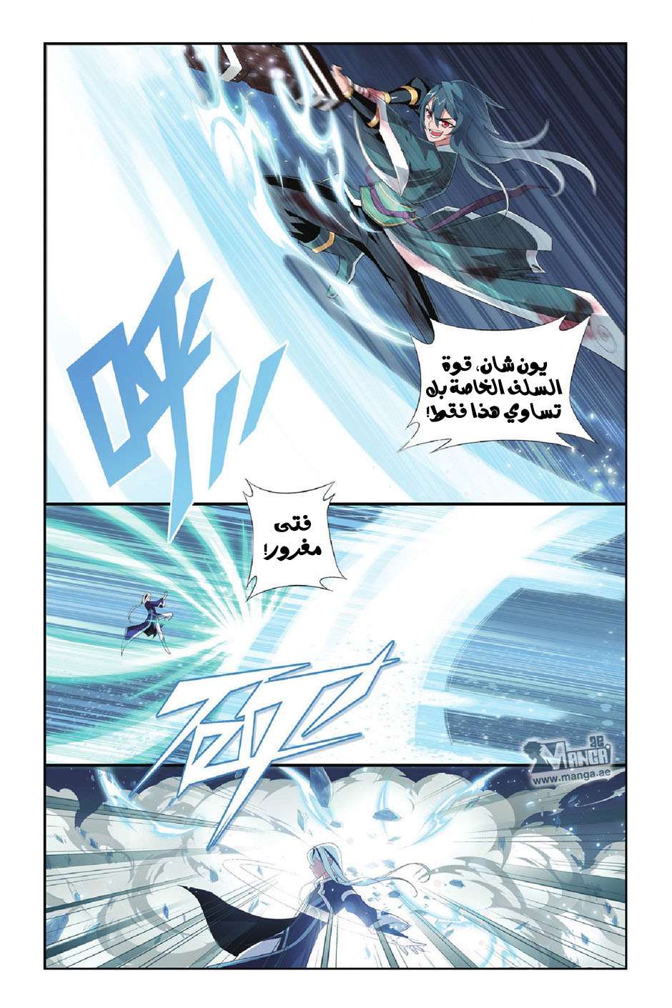 Comic page