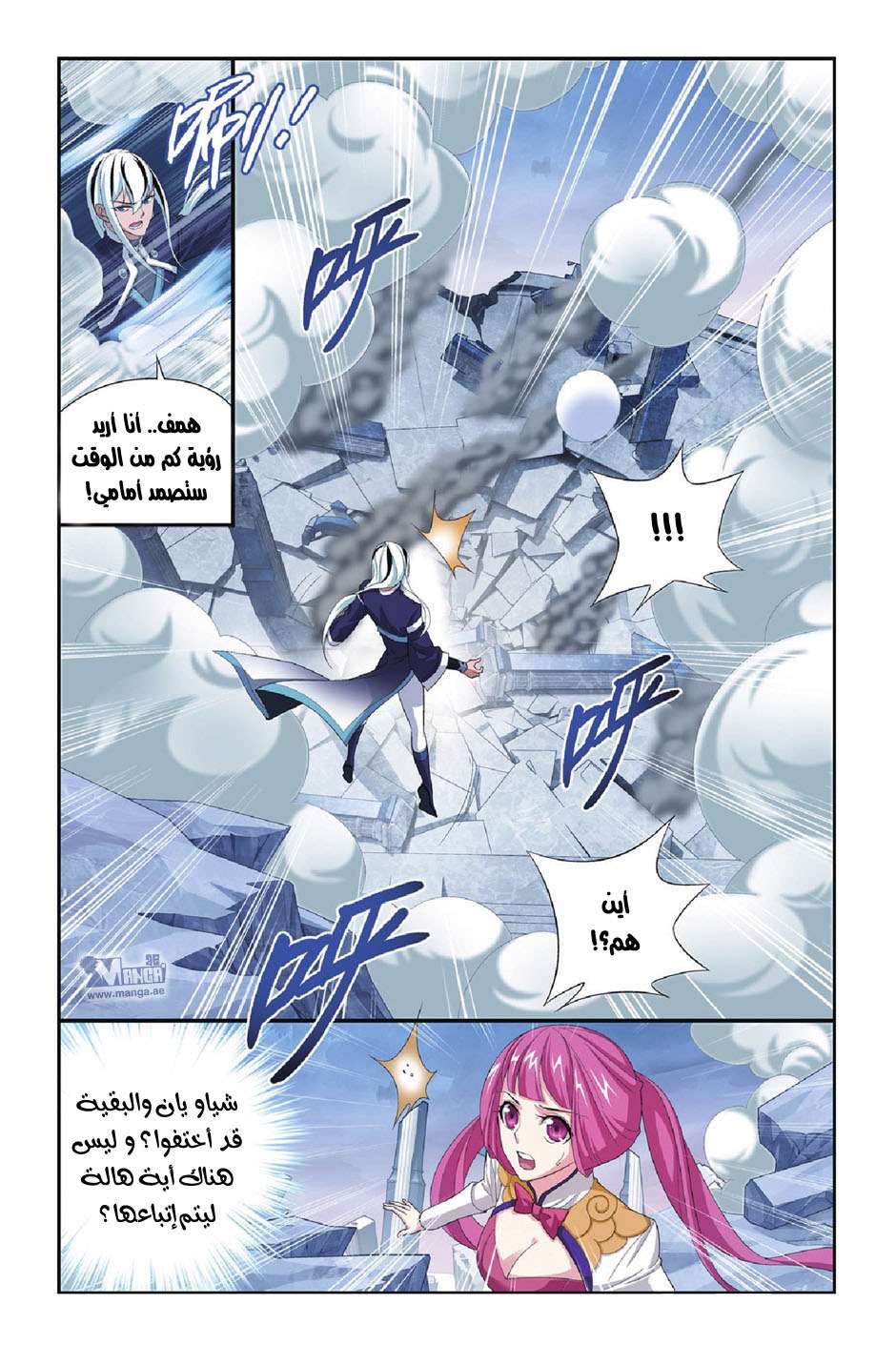 Comic page