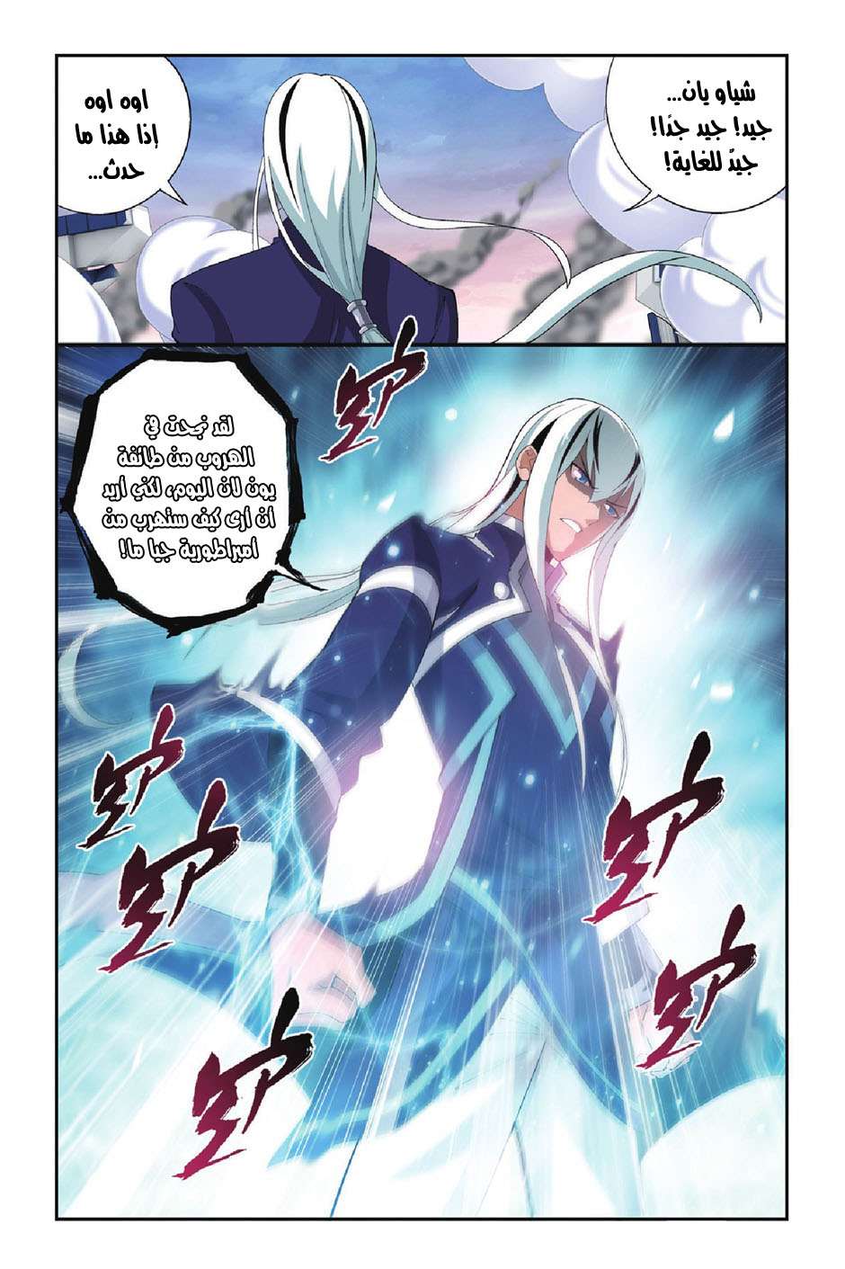 Comic page