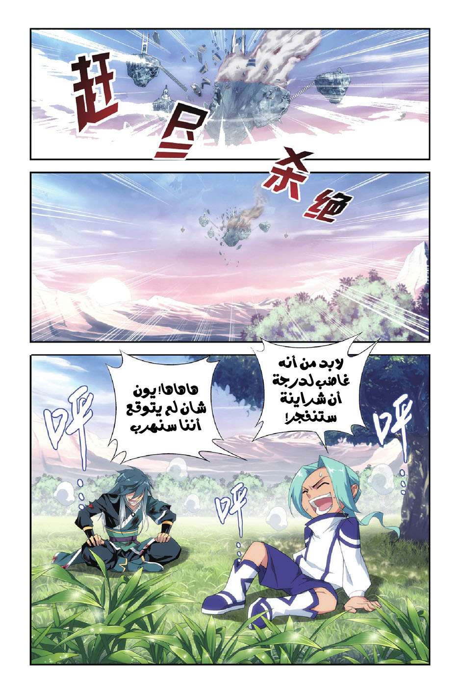 Comic page