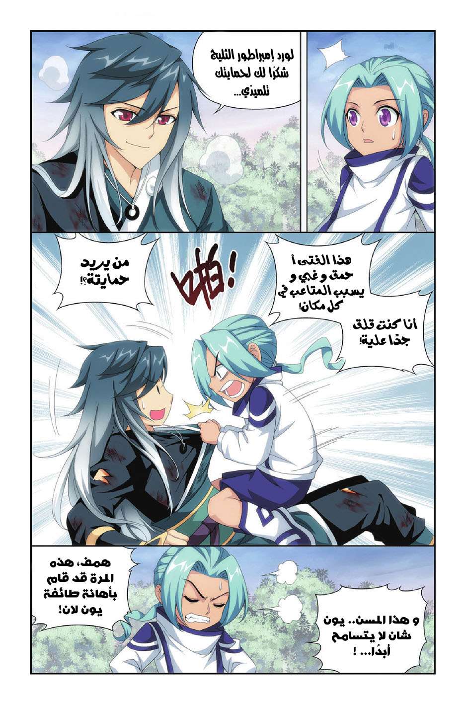 Comic page