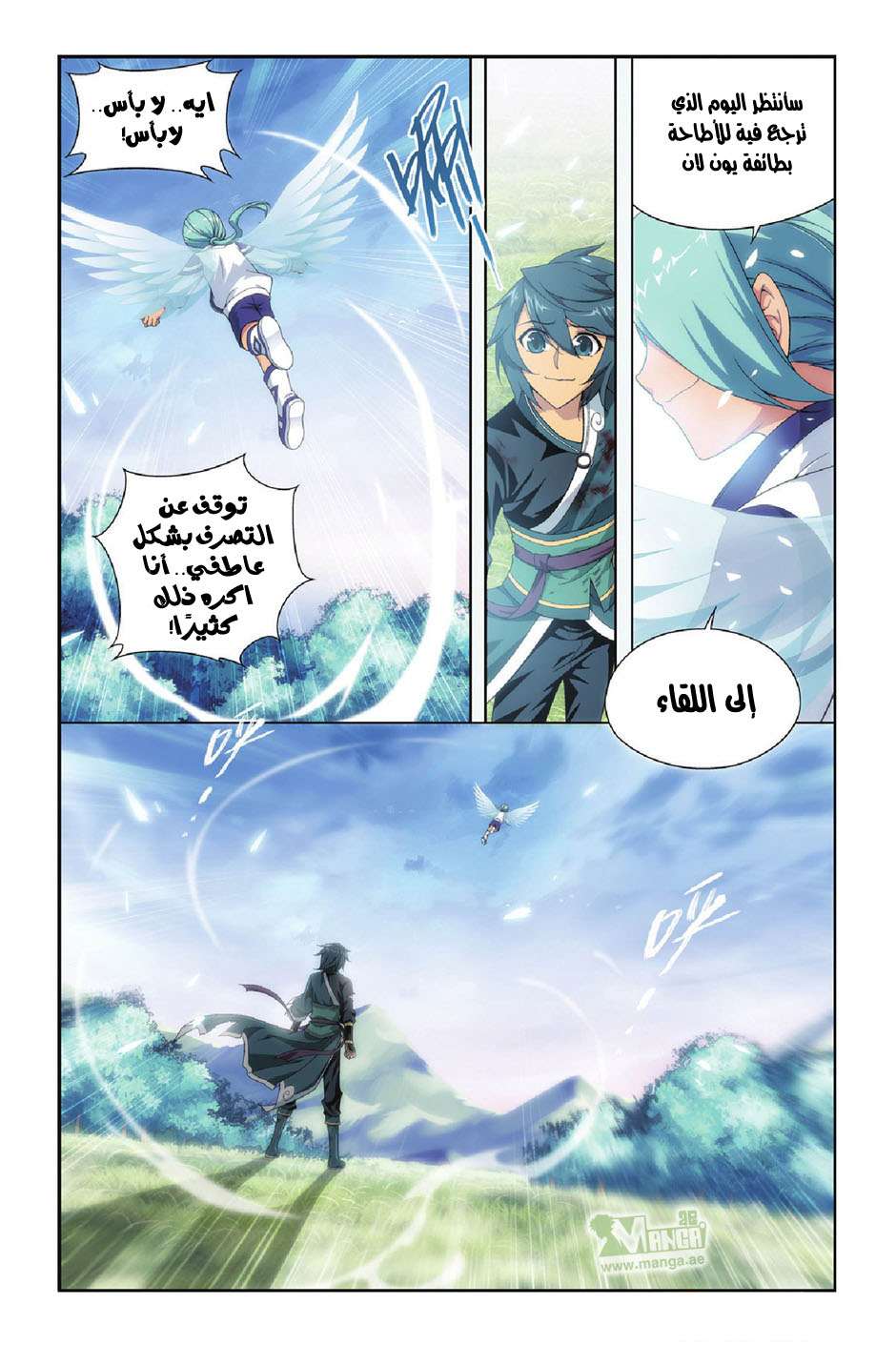 Comic page