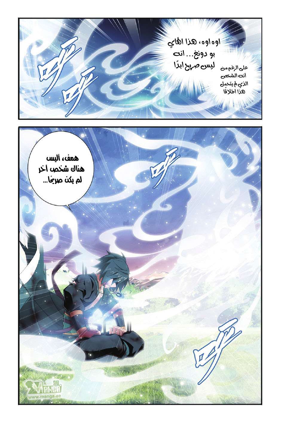 Comic page