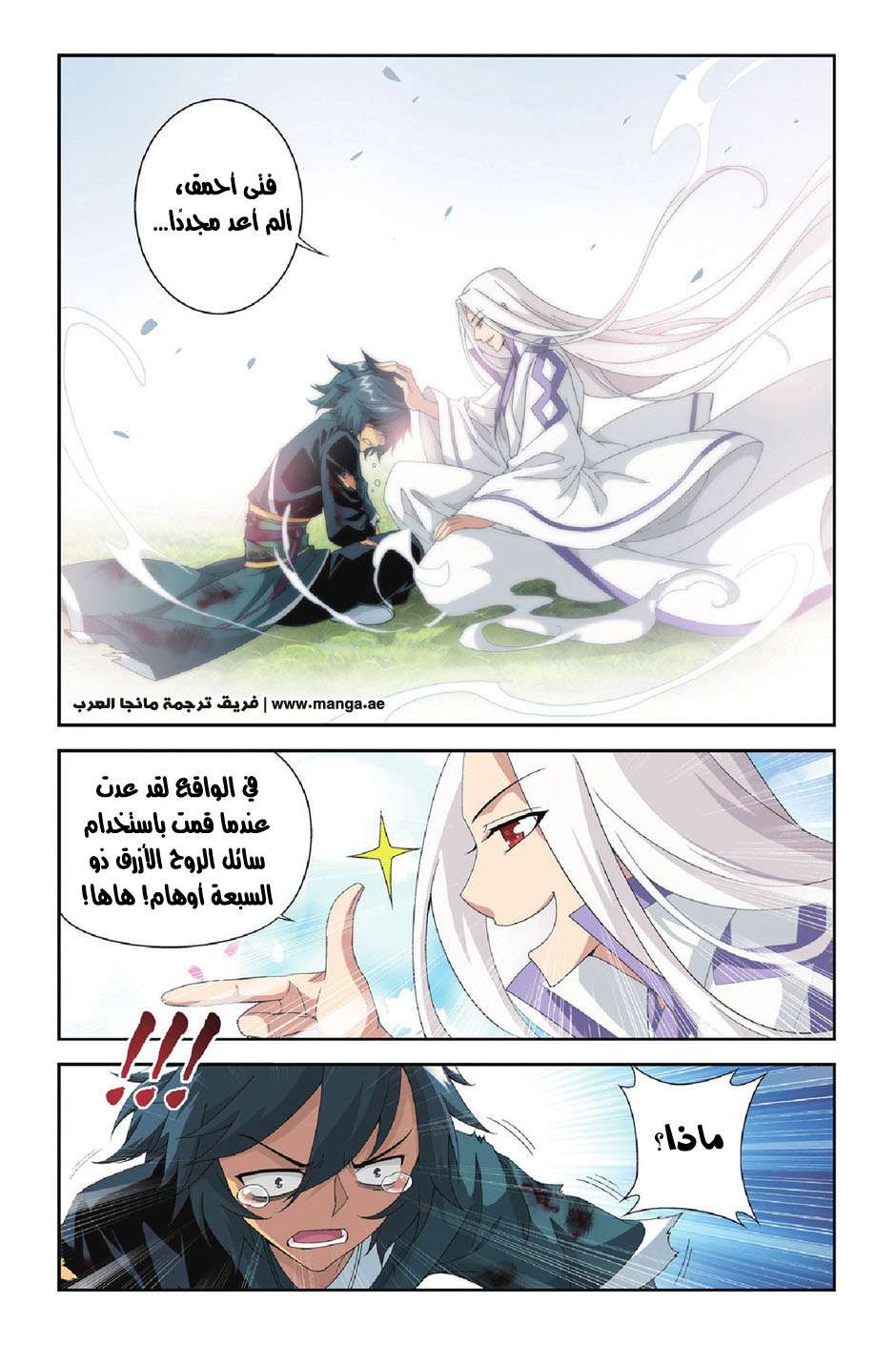 Comic page
