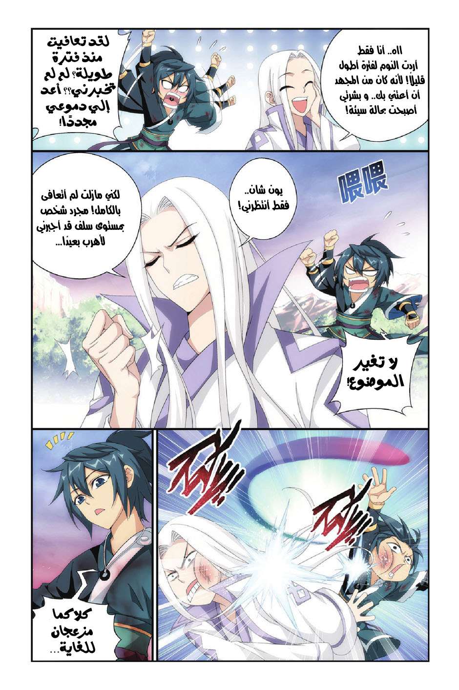 Comic page