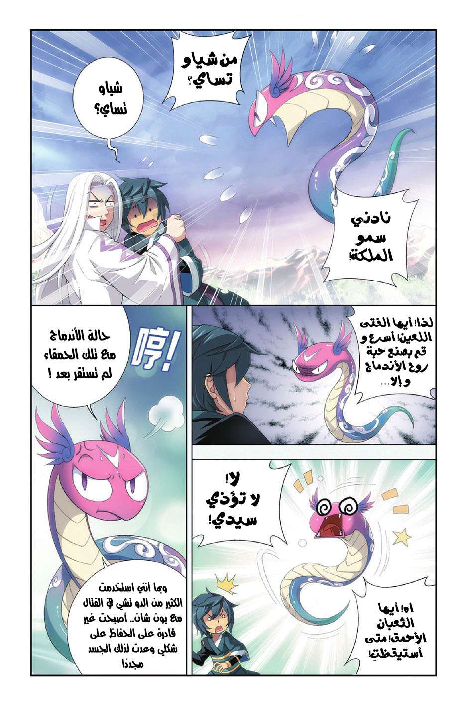 Comic page